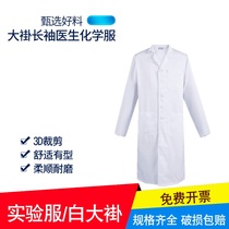 Lab White Coat Experiment Work Suit Long Sleeve Doctor Wear Classic Turnover of Men and Women Polyester Cotton Rolling Sides