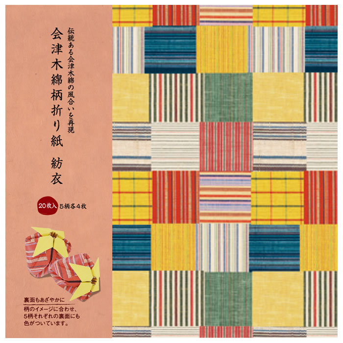 Japanese Double-Sided Origami Washi Paper Aizu Cotton Pattern Soft Art Packaging Design Paper Background Paper Journal Photography 15cm