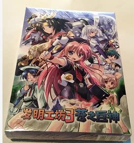 pc Genuine Inventor Workshop 3 Pale Giant God Outer Packaging has a slight indentation