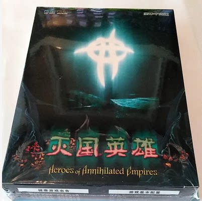 pc genuine hero of destroying the country