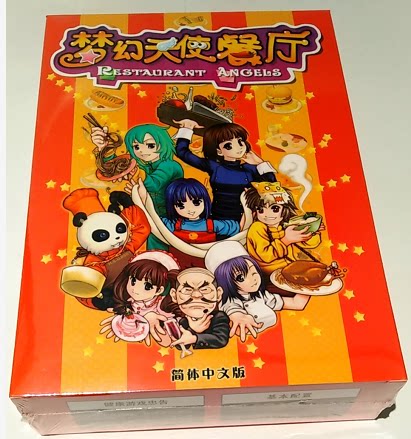 PC Generalized Dream Angel Restaurant Release Suitable for XP system outer packaging with slight indentation