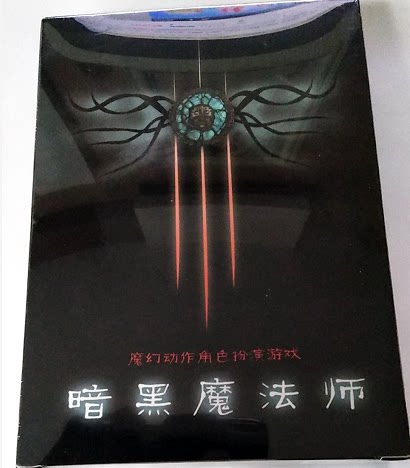 The Pc Genuine Dark Black Sorcerer