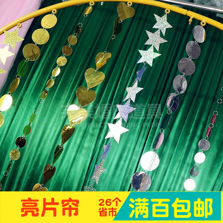 Golden Bright Sheet Curtain Silver Bead Curtain Wedding Decoration Laser Door Curtain Wedding plated Pearl Curtain Bright sheet strung