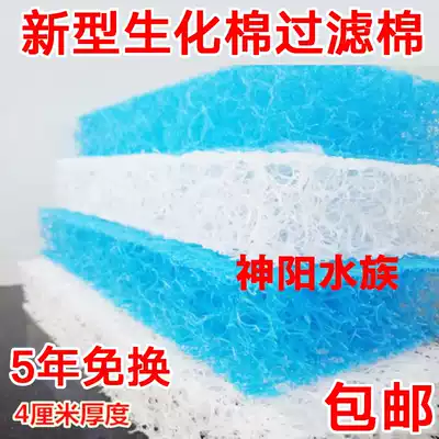 Fish pond high-quality thickened and durable rattan cotton thick line cotton culture cotton filter material Rattan cotton pond filter special material