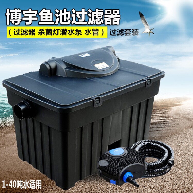 Boyu YT series fish pond filter filter equipment external pool fish culture filter barrel with UV ultraviolet moss removal