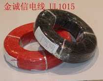 UL certified American standard wire UL1015#8AWG electronic wire 600V 105 degrees environmental protection tinned copper wire 100 meters