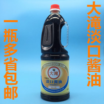 Large Pale Mouth Sauce 1 8L Brewing Soy Sauce Cuisine Sauce 