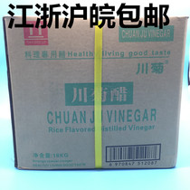 Sichuan Chrysanthemum Vinegar Sushi Vinegar Sushi Cuisine Sushi Cuisine Sushi Vinegar Large and Bucket Loaded Vinegar 18L Jiang Zhejiang Shanghai