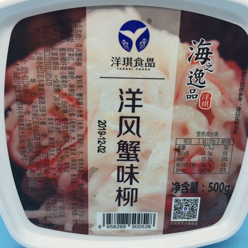 Sushi Cuisine Yangqi Yangfeng Crab Fillet, also known as Crab Meat Salad, ready to eat 500g