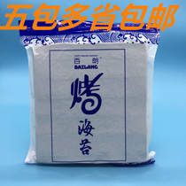 Sushi Benfield Sea Tweed sushi Sea Tweed 50 Chang sushi Purple Vegetable rice 50 Zhang Benfield Sea Tweed 5 Package