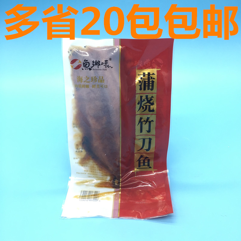 Sushi Cuisine Busburn Bamboo Knife Fish Day Style Bamboo Knife Fish Busburn Autumn Knife Fish Autumn Knife Fish 100g