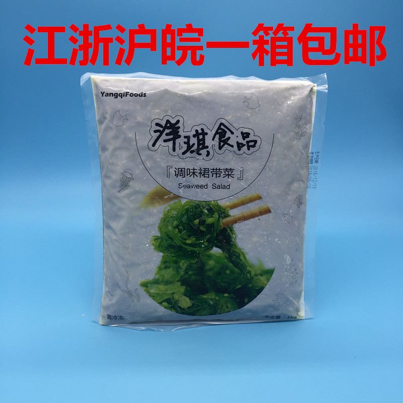 Sushi cuisine Yanqi Chinese Sea Grass Rhythmic Taste with seaweed ready-to-eat dress with vegetable 1kg