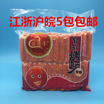 Sushi cuisine Hei Ying Feng Desktop Fragrant Tender Grilled Sausage Grilled Sausage Hot Dog Sausage 1 9kg Clothes
