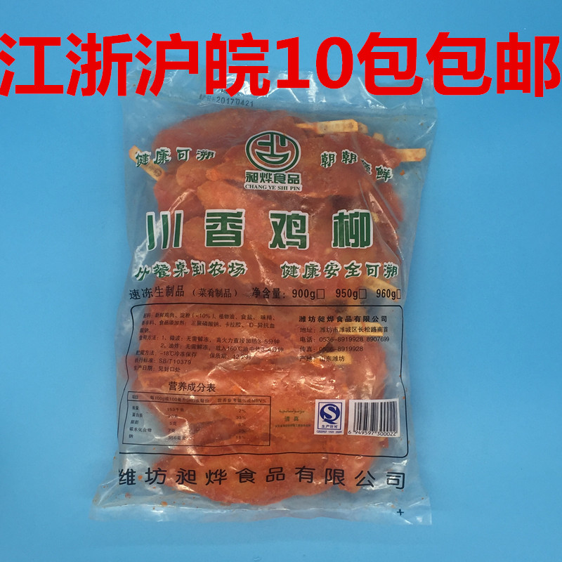 Sushi Cuisine Sichuan Chicken Willow BBQ Barbeck String 25 strings 1000g