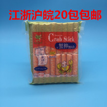 Sushi Cuisine Hotpot Partner Jinhuangzi Crab Willow Crab Meat Rod Jiang Zhejiang Shanghai 2 Box