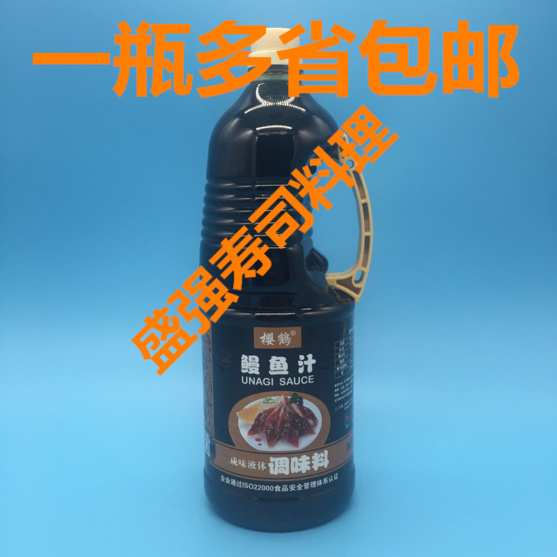 Sushi cuisine Cherry Crane Eel Juice 1 8L Eel Juice Bushel Eel Eel Eel Lid Rice