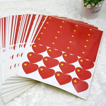 Chinese flag heart-shaped face sticker national flag sticker five-star red flag floating National Flag Square flag love face small national flag