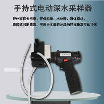 ETC-2A hand-held electric deep water sampler water quality sampler manufacturers special sale sale spot