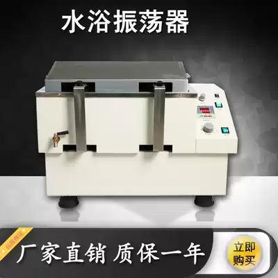 SHA-C SHA-CA digital display water bath constant temperature oscillator reciprocating oscillator laboratory shaker Swing Machine