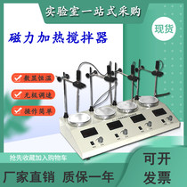 HJ-4A digital thermostatic multi-head magnetic stirrer thermostatic magnetic heating stirrer 4-way magnetic stirrer