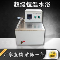 HH-501 water bath pot HH-601A super constant temperature water bath (high precision) HH-601 digital display constant temperature water bath