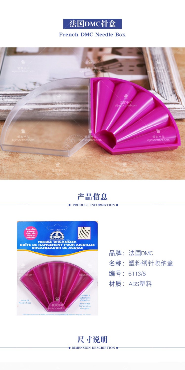 DMC cross Stitch phụ kiện công cụ DMC nhựa kim hộp tách hộp hộp năm lưới kim thêu kim - Công cụ & vật liệu may DIY kim may công nghiệp