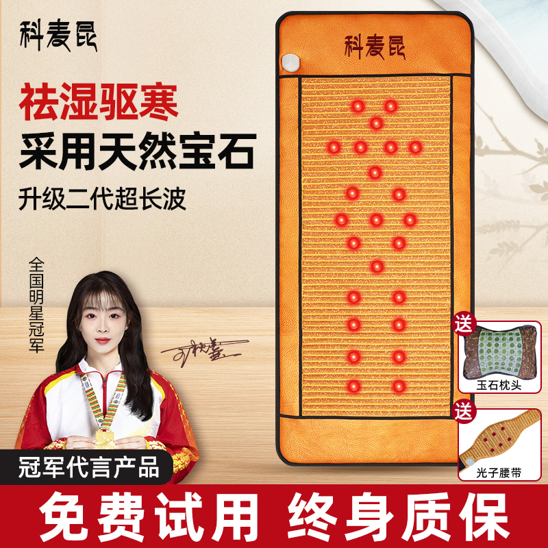 Comerkun Photon Energy Bed Physiotherapy Mattress Taiwan Longxian Flagship Store Health Care Infrared Graphene Heating-Taobao