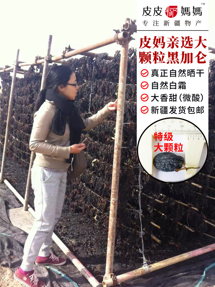Black currant raisins, dried seeds, 2kg, Xinjiang super large disposable with seed black raisins