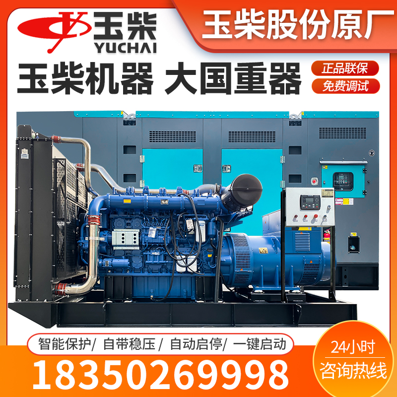 Jade Chai mute diesel generating set 30 50100150200300400 500KW600 kilowatts