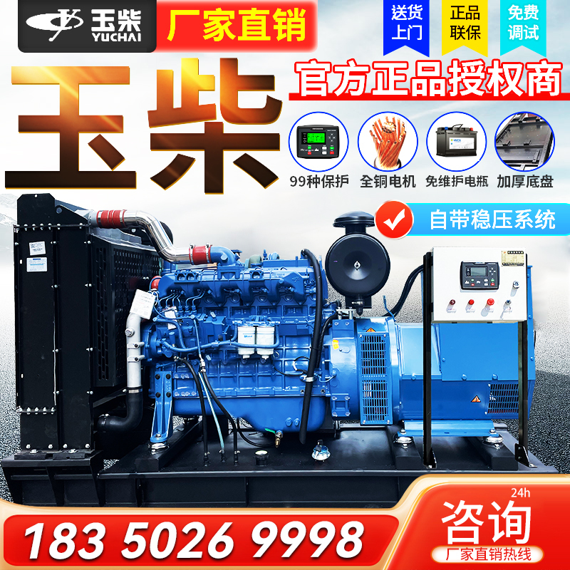 Silent Yuchai Diesel Generator Set 30/50/100/150/200/300/400/500Kw600 Kilowatt Copper