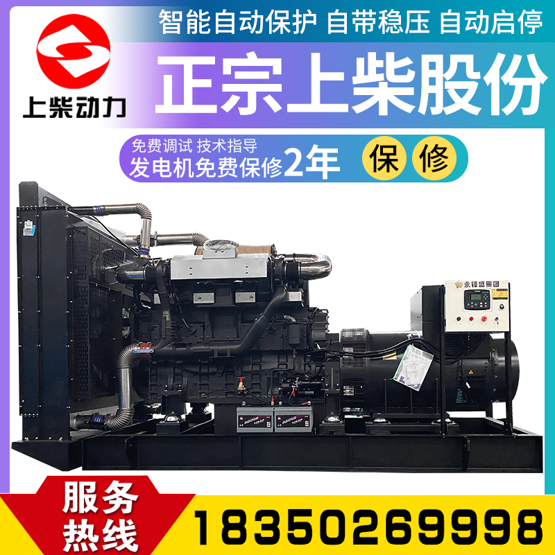 Shanghai Share 500 550kw600 kW diesel generator set brushless three - phase high power site commonly used