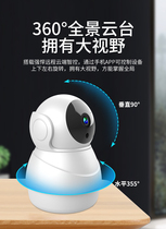 Wireless 360-degree panoramic camera Mobile phone needs network remote outdoor home HD night vision monitor dead angle