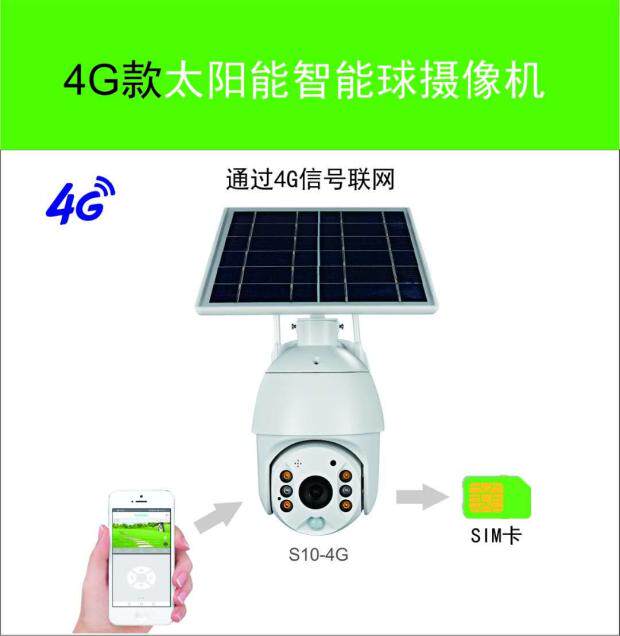 4g surveillance camera lens 4g solar camera outdoor built-in battery wireless WiFi network mobile phone monitoring