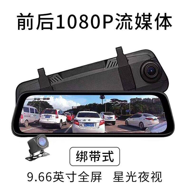 Driving recorder 1080P high-definition night vision car front and rear dual recording 10-inch full-screen streaming media rearview mirror
