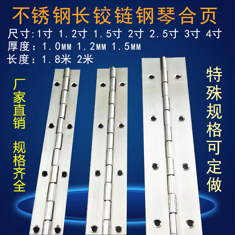 304 stainless steel long hinge row hinge Long row hinge 1 inch lengthened 1 2 inch 1 5mm piano cabinet door hinge 1 8