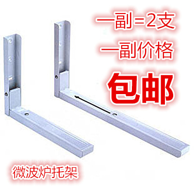 Microwave oven Holder Wall - hanging Kitchen oven frame hanging mount mount bracket support bracket