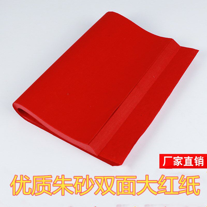 100 National double-sided red paper double-sided red paper-cut Special Paper double-sided red paper on the paper-cut window