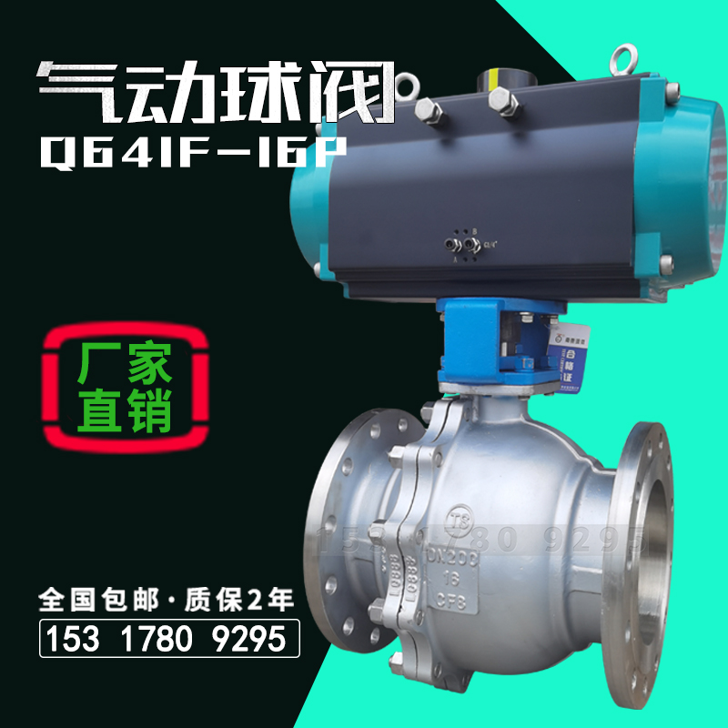 Pneumatic ball valve high temperature steam shut-off valve 304 stainless steel flange dn65 explosion-proof high pressure regulation Q641F-16P