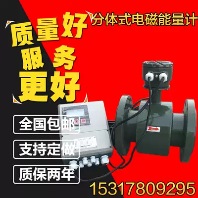 Two-piece electromagnetic energy meter central air conditioning cooling heat meter cold and hot water circulating heating output 485