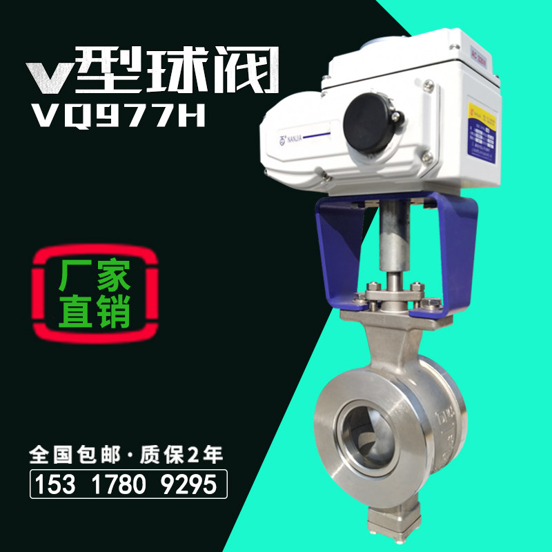 Electric V-type ball valve dn100 stainless steel clamp pulp gas dust particles explosion-proof cut-off flow control valve