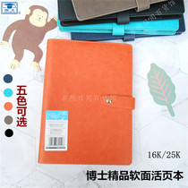 Doctor boutique binder thin W2510 soft leather loose sheet this notebook business imitation leather office notepad W1610