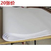 Large white paper 80G full open white paper large sheet white paper positive draft paper 78x109cm