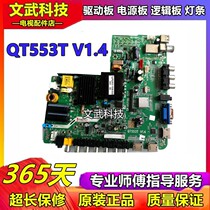 Original fit universal three-in-one board QT553T V1 4 1 1 0 0 0 4 3 5 VST59 53