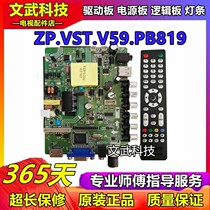 Original dress DP V53RL 819 ZP VST V59 PB818 ZP VST V56RU PB819 TV motherboard