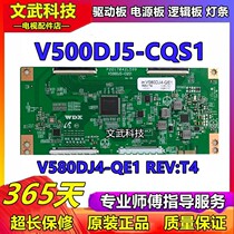 New upgraded version V500DJ5-CQS1 logic board V500DJ6-QE1-T4 4K spot warranty for 120 days