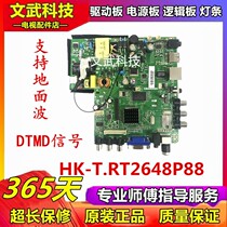 New original installation HK-T RT2648P89 HK-T RT2648P88 TV motherboard supports ground wave DTMB