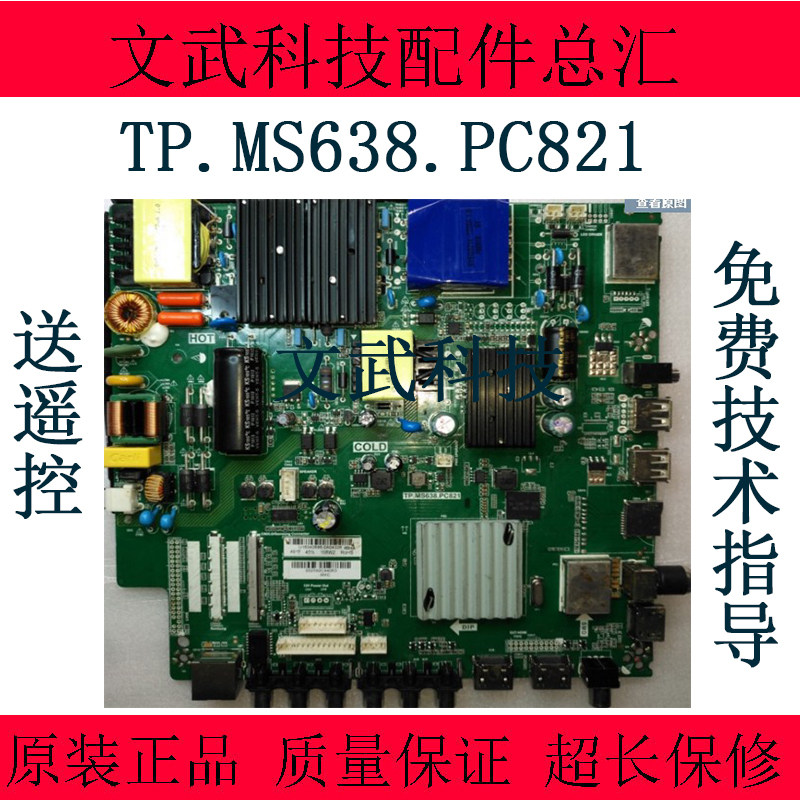 Original TP MS638 PC821 driver board 42-70 inch LED LCD TV motherboard 4K network integrated board