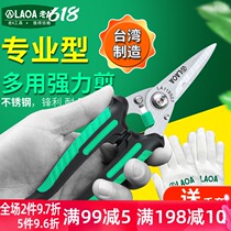 Old a China Taiwan imported multifunctional scissors multi-use stainless steel scissors leather scissors kitchen scissors