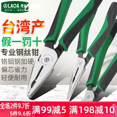 Taiwan original old a vise pliers pliers pin nose pliers slant nose pliers wire scissors home maintenance pliers