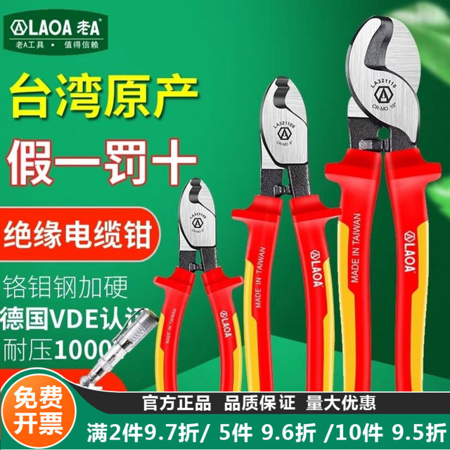 Old A Taiwan vde insulated cable stripping
